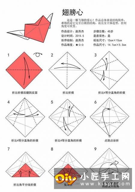 有趣的折纸教程,爱心和翅膀的颜色不同,一张双色纸就搞定!