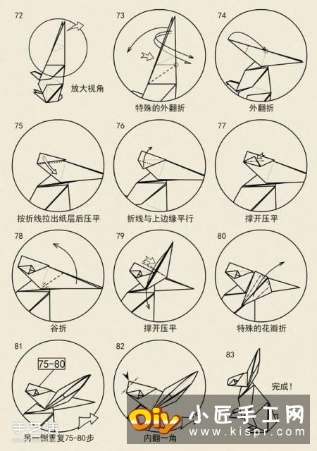 站立兔子的折叠方法图解 手工折兔子的步骤图