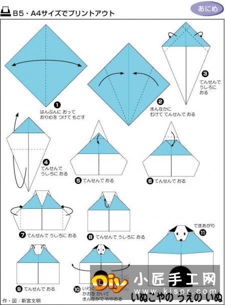简单狗窝的折纸方法 幼儿折狗窝的图解教程