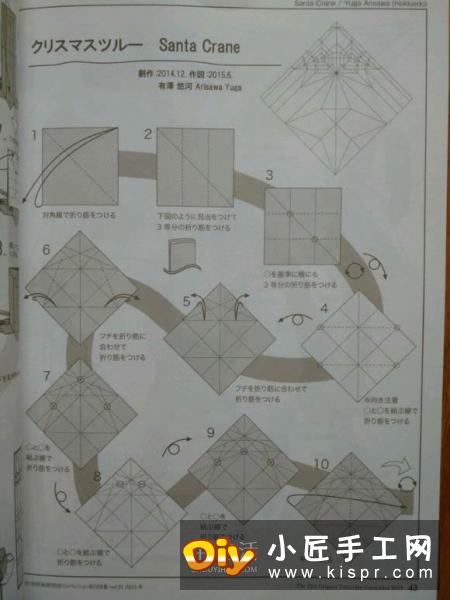 圣诞鹤的折法图解教程 折纸圣诞纸鹤的方法