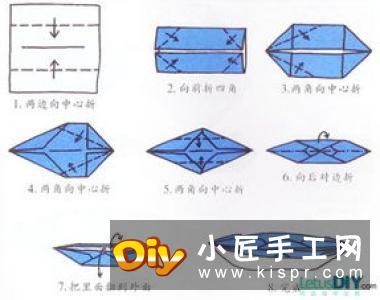 四个角的北极星折纸 北极星的折法图解教程