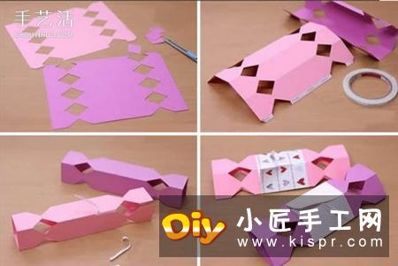 好看糖果礼盒的折法 创意礼品盒制作带展开图