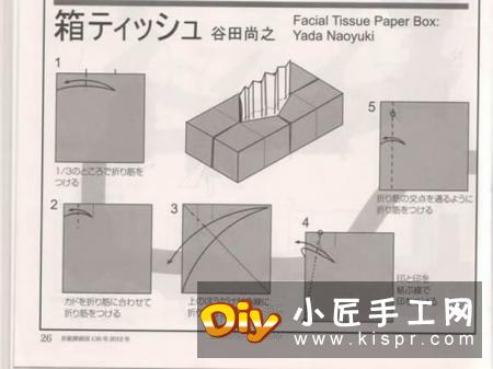 谷田尚之的折纸教程 可爱纸巾盒的折法图解