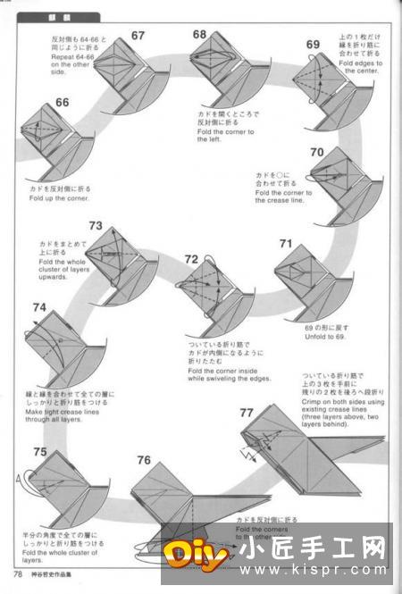 瑞兽麒麟的折法图解过程 折纸神谷哲史的麒麟