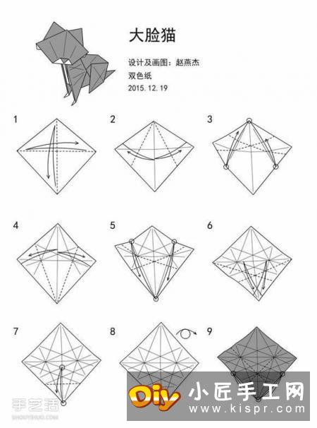 可爱立体折纸猫图解 手工猫的折纸方法步骤