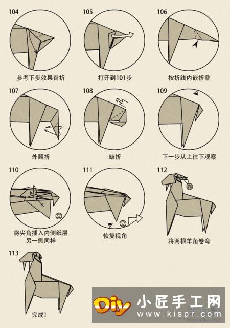 山羊的折纸方法图解 十二生肖羊的折法步骤