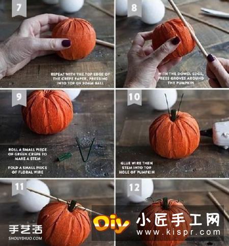 皱纹纸制作南瓜的方法 手工皱纹纸南瓜DIY教程