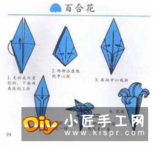 水瓶座和天秤座天文符号的折纸方法图解