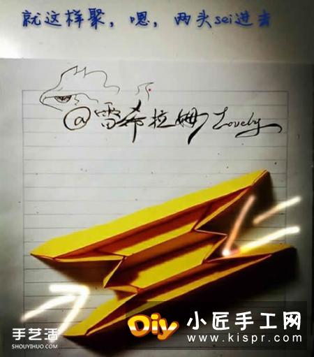 水瓶座和天秤座天文符号的折纸方法图解