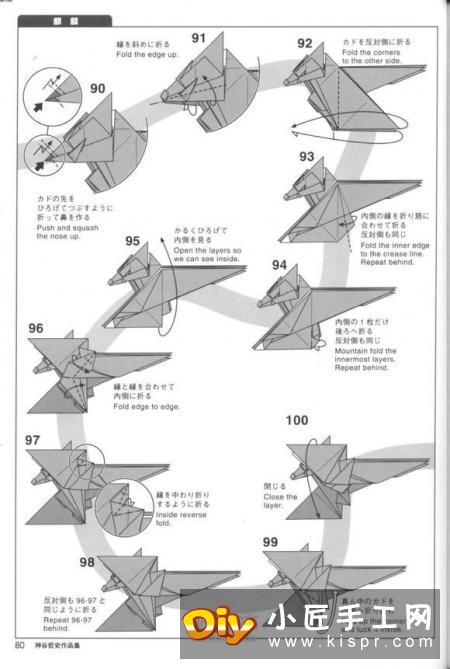 瑞兽麒麟的折法图解过程 折纸神谷哲史的麒麟