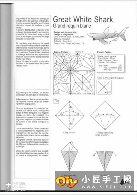 超复杂折纸鲨鱼图解 立体鲨鱼的折法详细步骤
