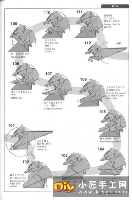 瑞兽麒麟的折法图解过程 折纸神谷哲史的麒麟