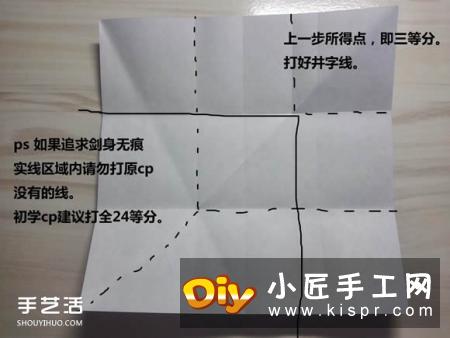 怎么折纸武士刀图解教程 纸武士刀的折法步骤