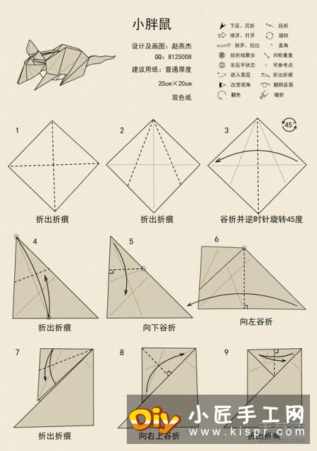 十二生肖老鼠的折法 逼真立体老鼠的折纸图解