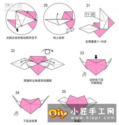 会飞的心折纸图解教程 飞翔的爱心折法步骤