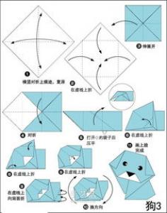 超复杂狗狗的折纸方法图解 附带整形步骤