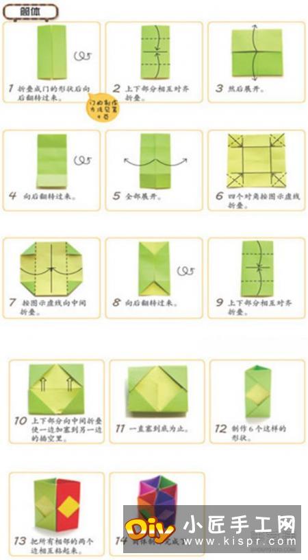 六孔笔筒筒体的折纸步骤图
