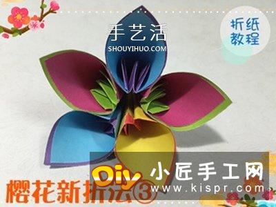 3种立体樱花的折纸方法 先折花瓣再组成纸花