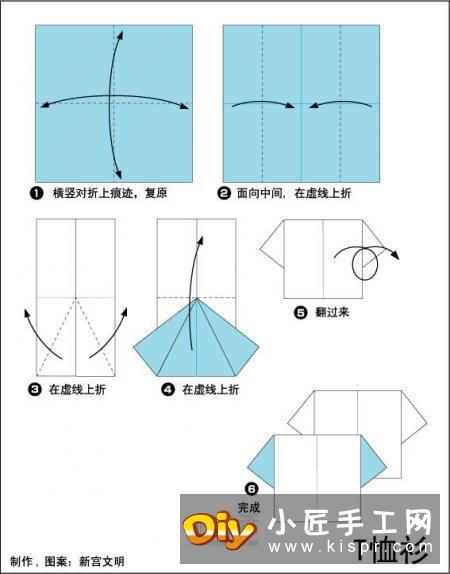 幼儿折纸T恤的教程 简单T恤衫的折法步骤