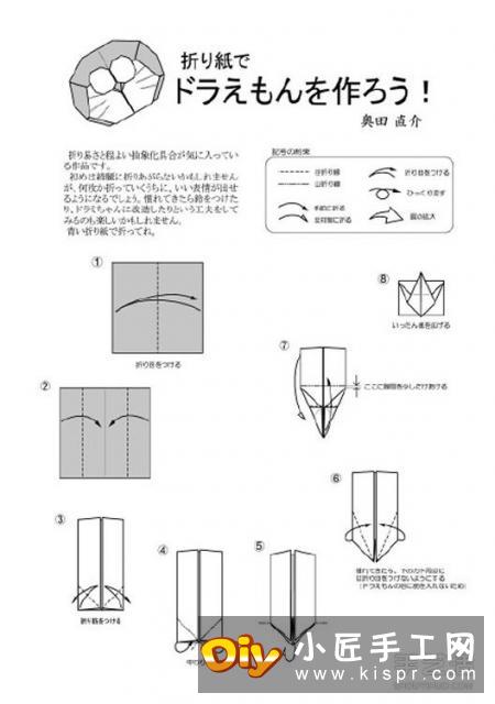 如何折纸哆啦A梦的方法 哆啦A梦的折法步骤图