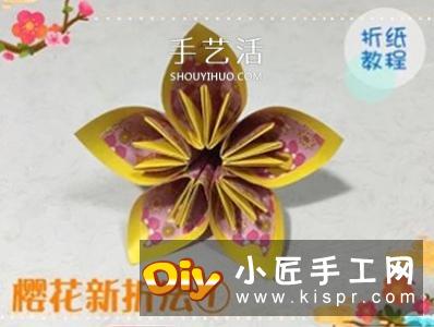 3种立体樱花的折纸方法 先折花瓣再组成纸花