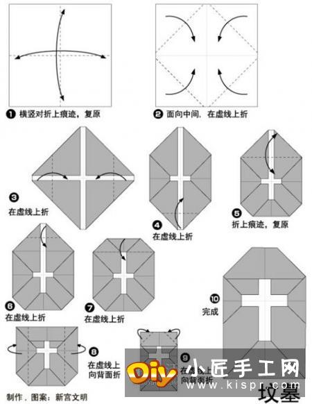 清明节简单折纸墓碑 儿童折坟墓的折法图解