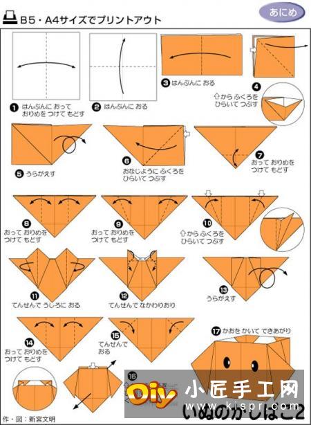 可爱卡通收纳盒折纸 放瓜子壳狗狗垃圾盒折法