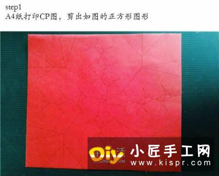 用CP图折纸酒杯玫瑰 酒杯玫瑰的折法实拍教程