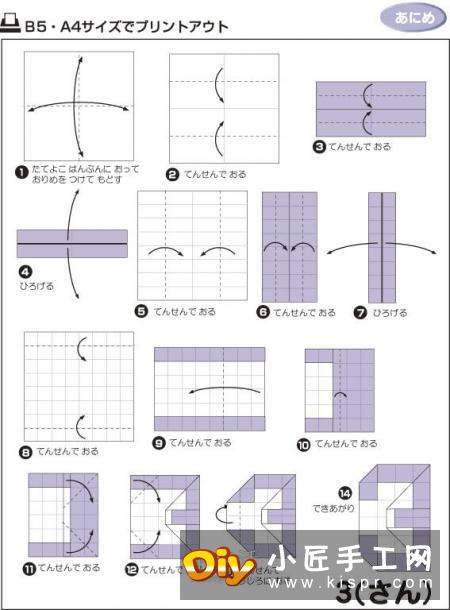 简单阿拉伯数字的折法 折纸数字的方法图解