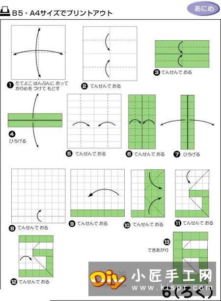 简单阿拉伯数字的折法 折纸数字的方法图解