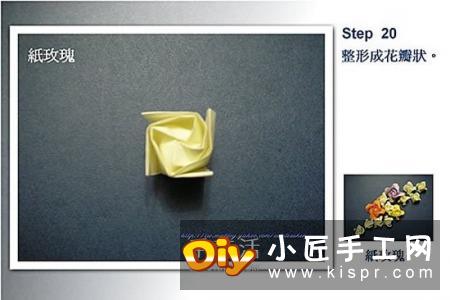 四瓣玫瑰花的折法图解 简单又漂亮纸玫瑰折纸