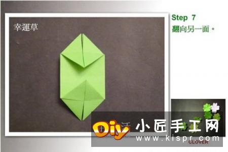 双色幸运草的折法图解 两张纸折四叶草的方法