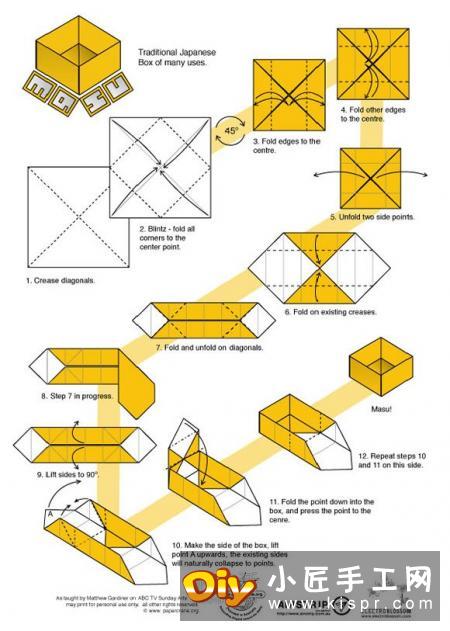 可爱又漂亮方形礼品盒的折纸方法图解
