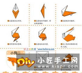 可爱小狗的折法图解 手工折纸小狗的步骤图