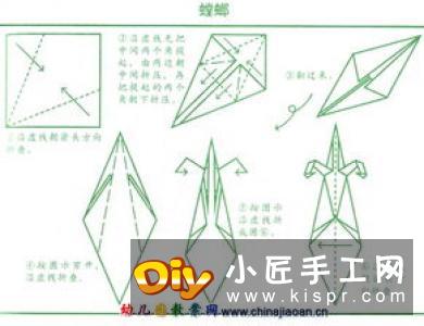 怎么折纸翼龙的折法 手工折纸翼龙图解教程